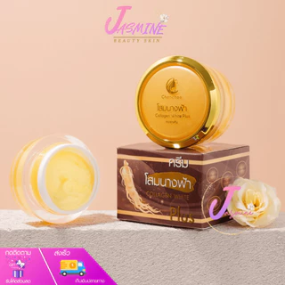 ครีมโสมนางฟ้า จันทร์เจ้า ไนท์ครีม Chanchao Som Nang Fah Collagen Ginseng ครีมกลางคืน 20 g.