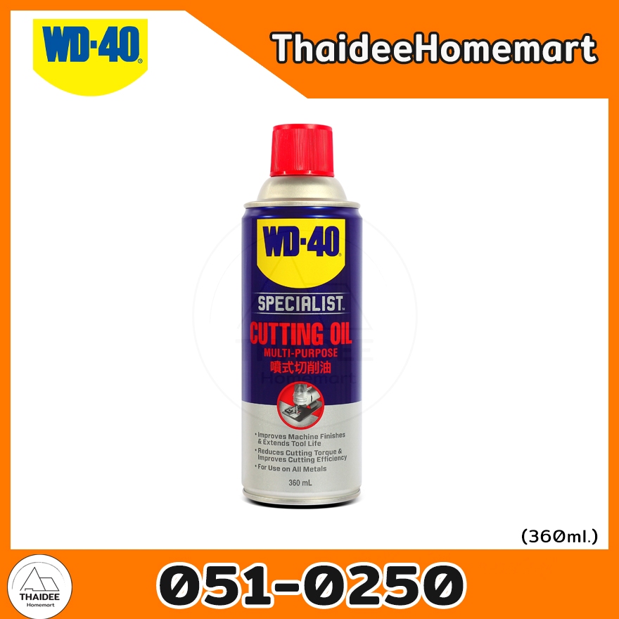 WD-40 SPECIALIST สเปรย์น้ำมันตัดกลึงอเนกประสงค์ (051-0250) MULTI-PURPOSE CUTTING OIL / 8855928052172