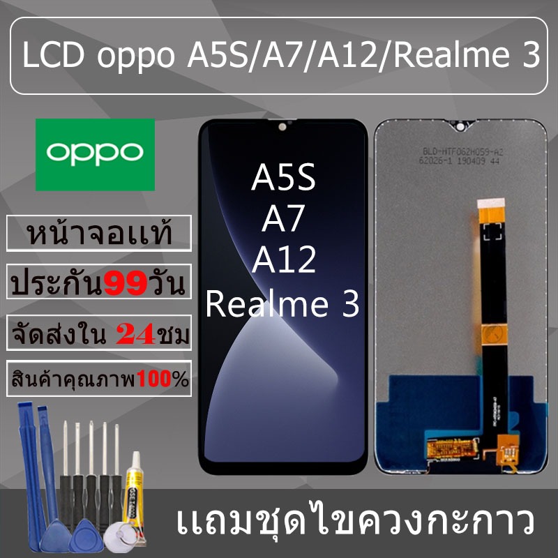 อะไหล่หน้าจอ สำหรับ อะไหล่หน้าจอ oppo A5S/A3S/A15/A15S/A16 หน้าจองานเเท้ oppo A5S/A3S/A15/A15S/A16