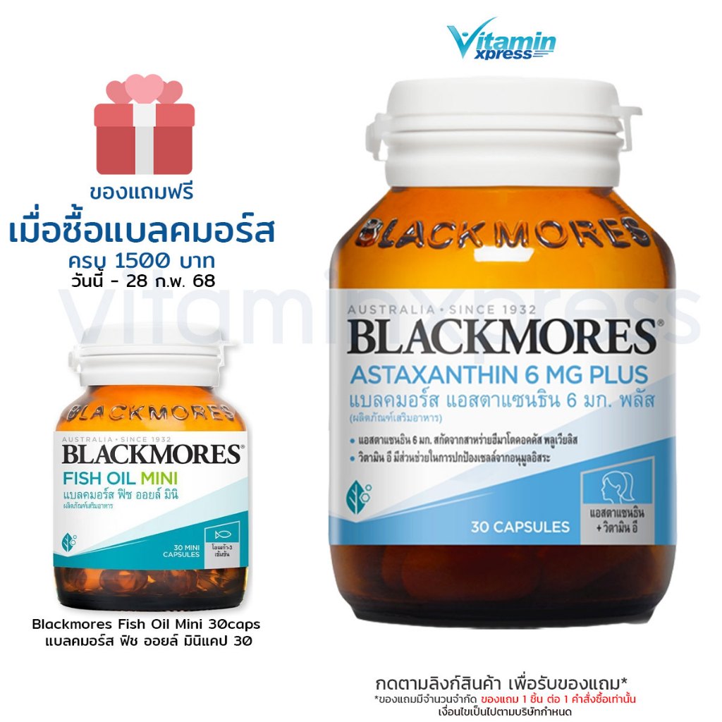 Exp 03/26 Blackmores Astaxanthin 6 MG Plus 30 เม็ด  6 MG Plus แบคลมอร์ส แอสตาแซนธิน บำรุงผิว วิตามิน