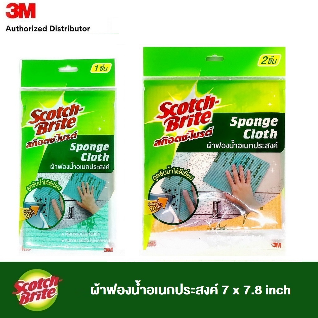 Scotch-Brite® Sponge Cloth, ผ้าฟองน้ำอเนกประสงค์ 7 x 7.8 inch