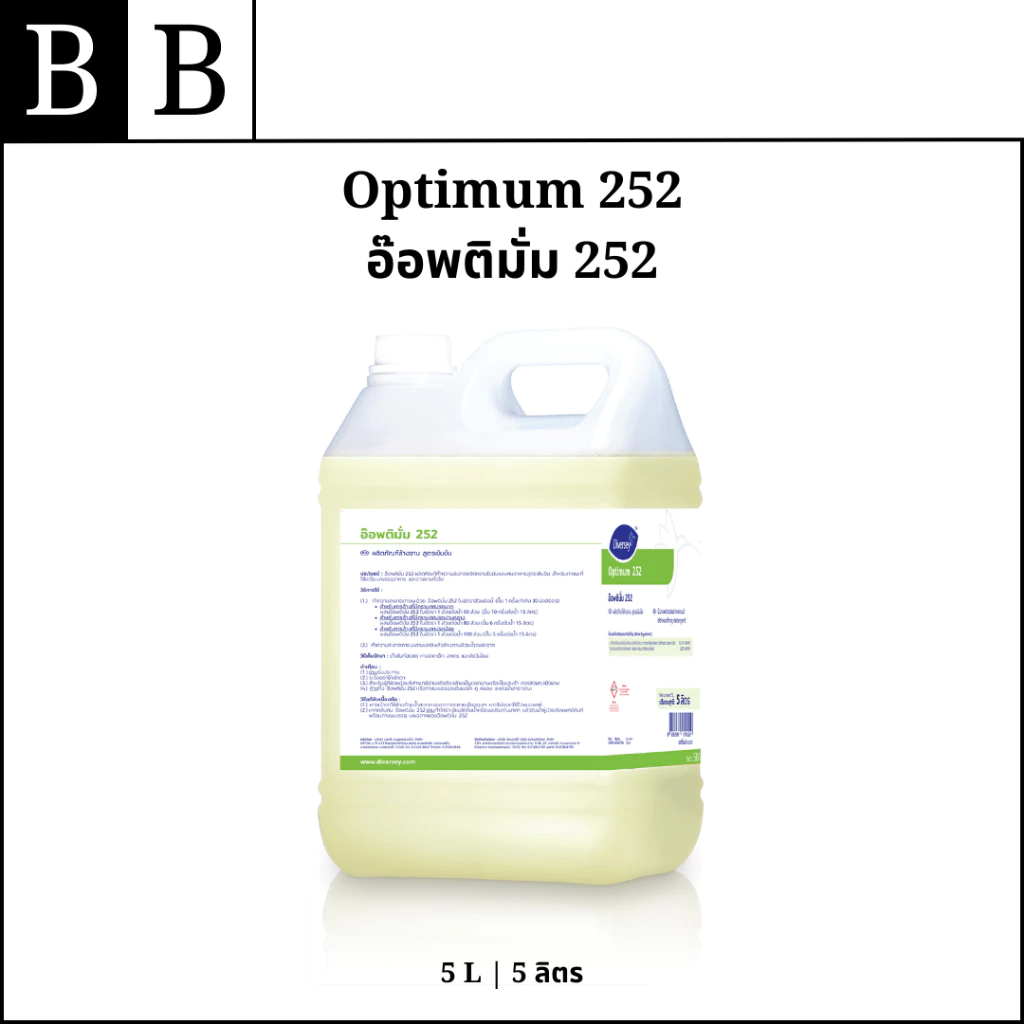 Diversey™ Optimum 252 ผลิตภัณฑ์ล้างจานด้วยมือ สูตรเข้มข้น ขนาด 5 ลิตร