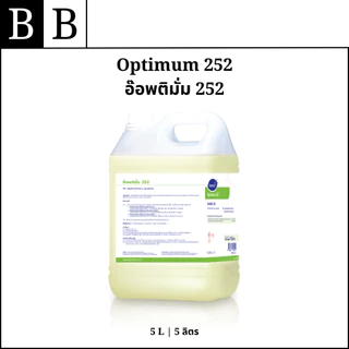 Diversey™ Optimum 252 ผลิตภัณฑ์ล้างจานด้วยมือ สูตรเข้มข้น ขนาด 5 ลิตร