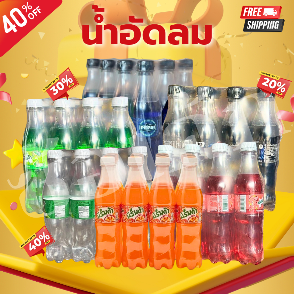 [มีค่าส่ง] สุดคุ้ม!!(ยกแพ็ค12ขวด)เครื่องดื่มน้ำอัดลม/เป๊ปซี่/เป๊ปซี่แม็กซ์/มิรินด้า/พร้อมส่ง