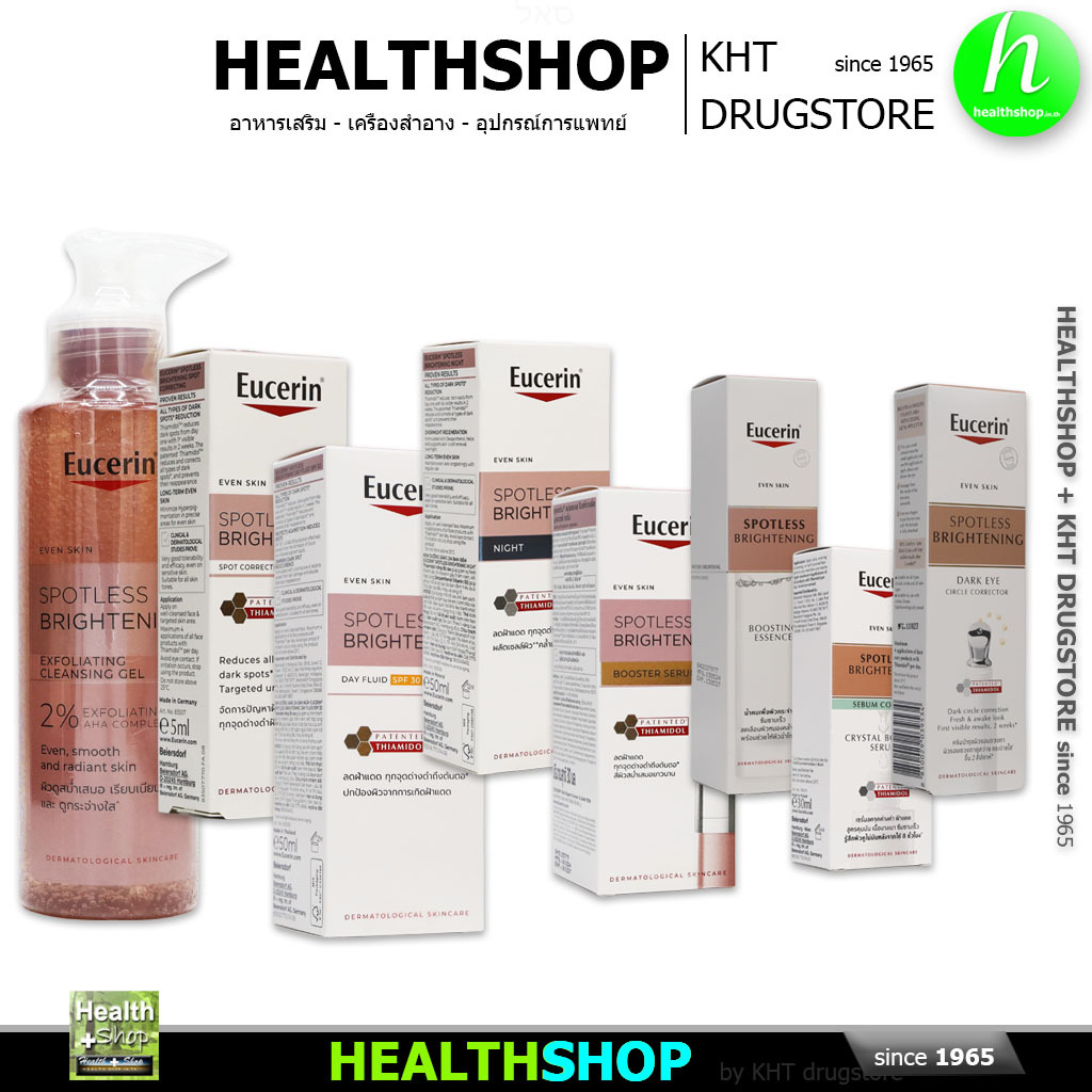 EUCERIN จัดการ ฝ้าแดด จุดด่างดำ ผิวหมองคล้ำ EVEN SKIN Spotless BRIGHTENING ยูเซอริน