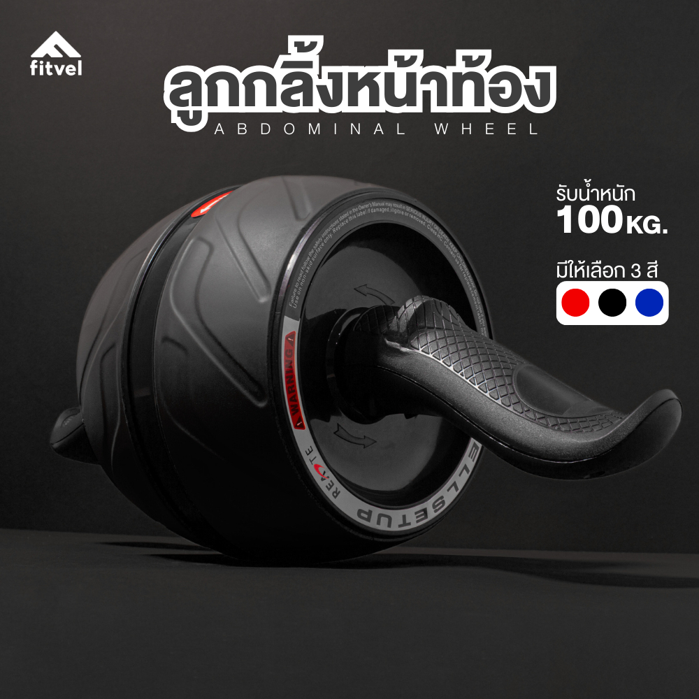 ลูกกลิ้งบริหารหน้าท้อง สปริงดึงกลับ ปั้นซิกแพค ล้อออกกำลังกาย ฟรีแผ่นรองเข่า AB WHEEL