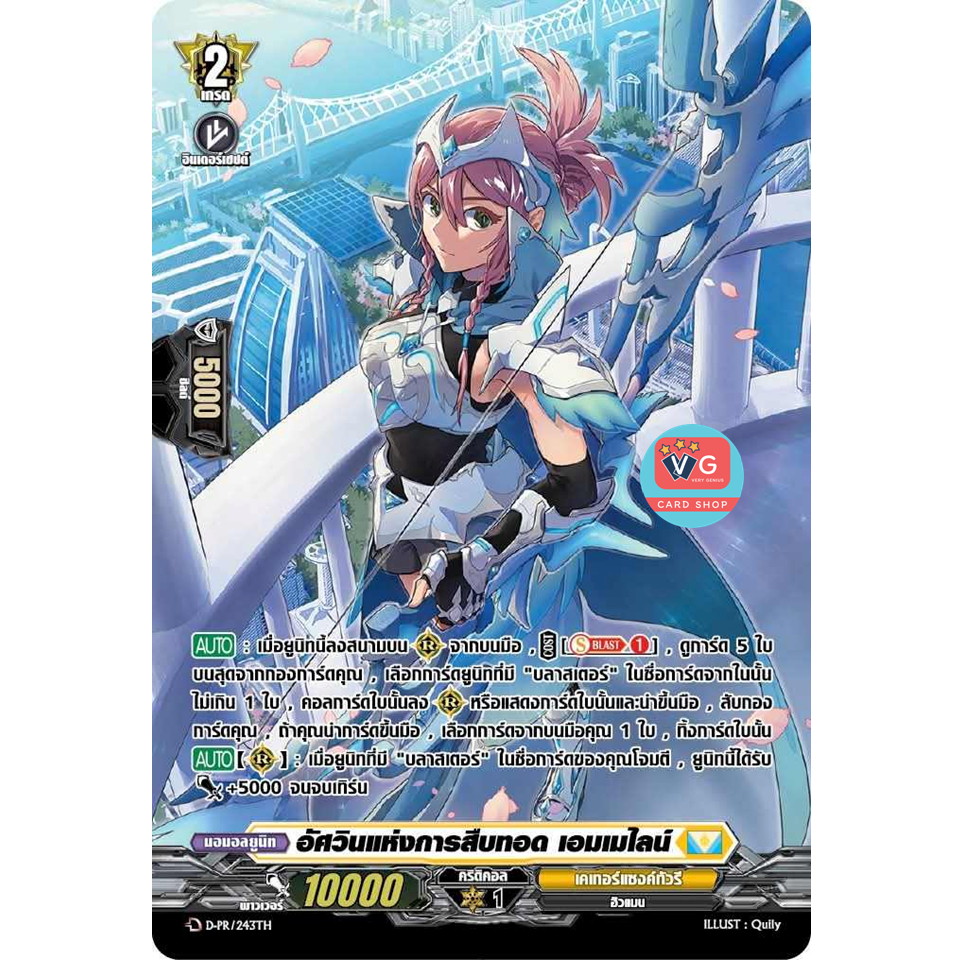 แยกใบ ฟอย อัศวินแห่งการสืบทอด เอมเมไลน์ D-PR เคเทอร์แซงค์ทัวรี่