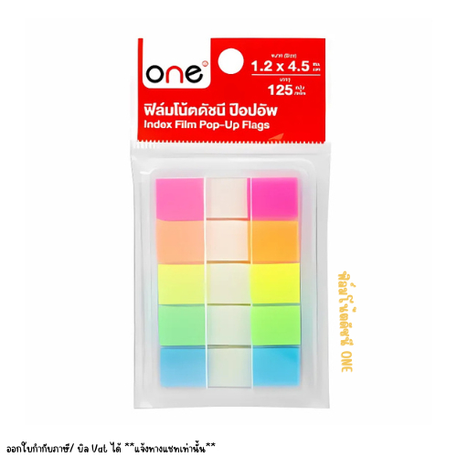 ฟิล์มโน้ตดัชนี ONE ป๊อปอัพ แฟล็กซ์ (คละสี)