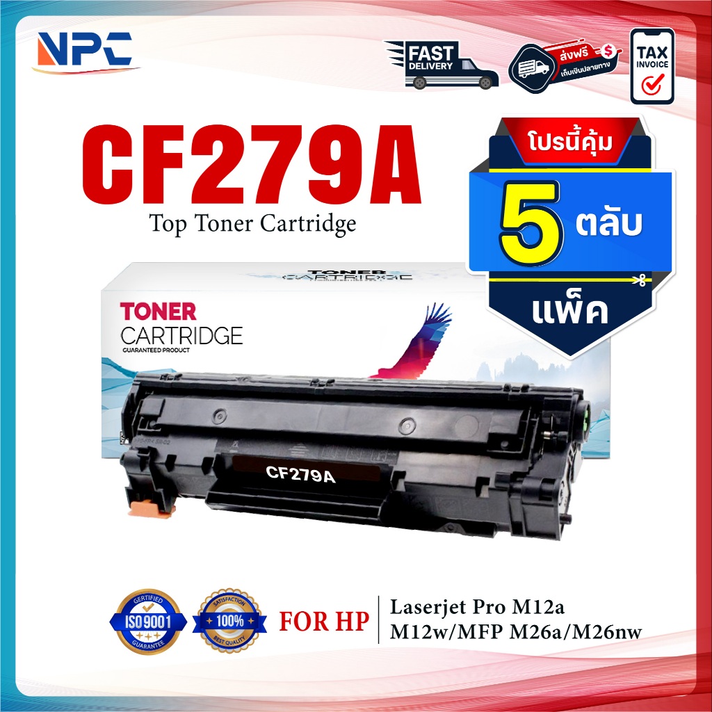 (แพ็ค 5) หมึกเทียบเท่า  279A 79A CF279A CF279 279 79  FOR HP LaserJet Pro M12a/M12w/MFP M26a/MFP M26nw;Black