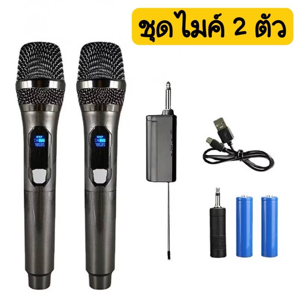 ไมโครโฟนไร้สาย ไมค์ร้องเพลง ร้องคาราโอเกะ microphoneไร้สาย ไมค์ลอย UHF ไมค์ karaoke - รูปที่ 2