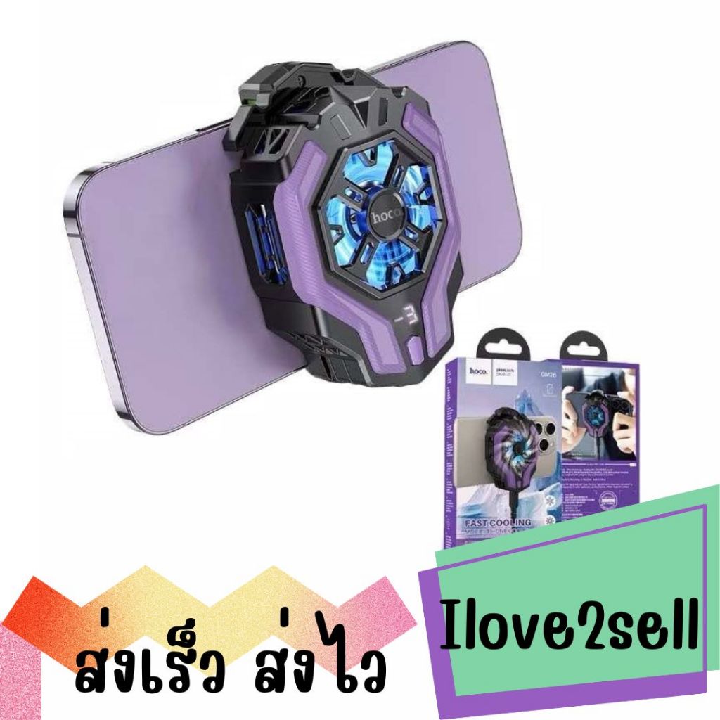 Hoco GM26 AMBITIOUS MOBILE PHONE COOLING FAN พัดลมติดมือถือระบายอากาศ ส่งด่วน