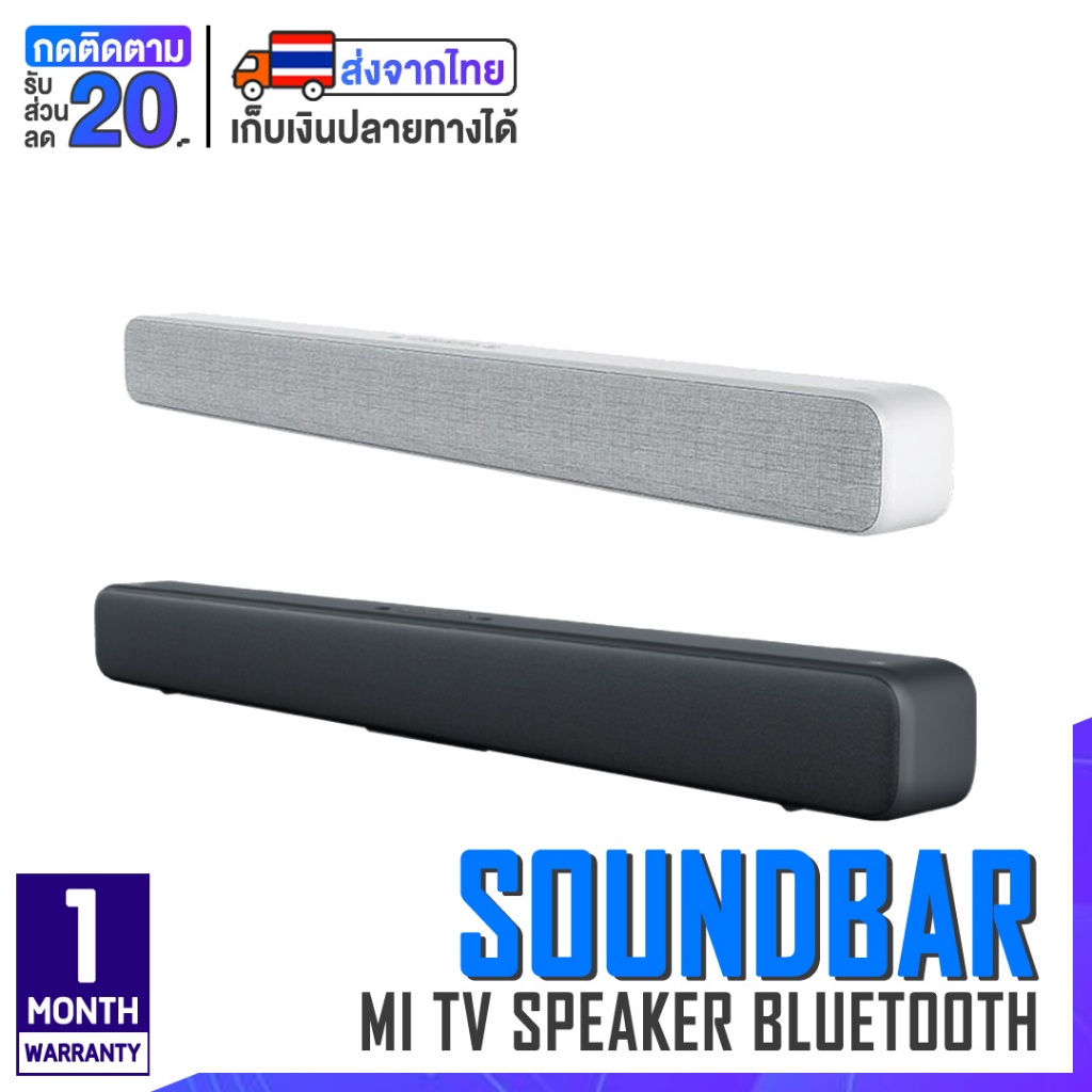 [พร้อมส่ง]  Mi TV Speaker Soundbar Bluetooth ลำโพงบลูทูธ