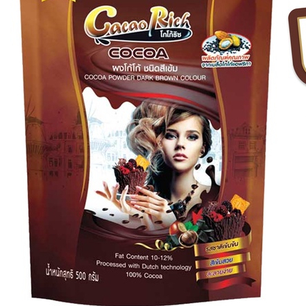 โกโก้ ผงโกโก้ ผงชงโกโก้ โกโก้แท้ 100% Cocoa Rich Powder ผงโกโก้ริช ขนาด 450 กรัม