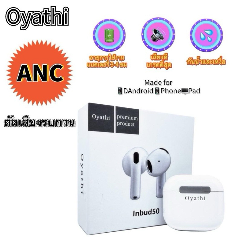 Oyathi หูฟังบลูทูธ lnbud 50 ตัดเสียงรบกวน รุ่นใหม่2024 เสียงดี