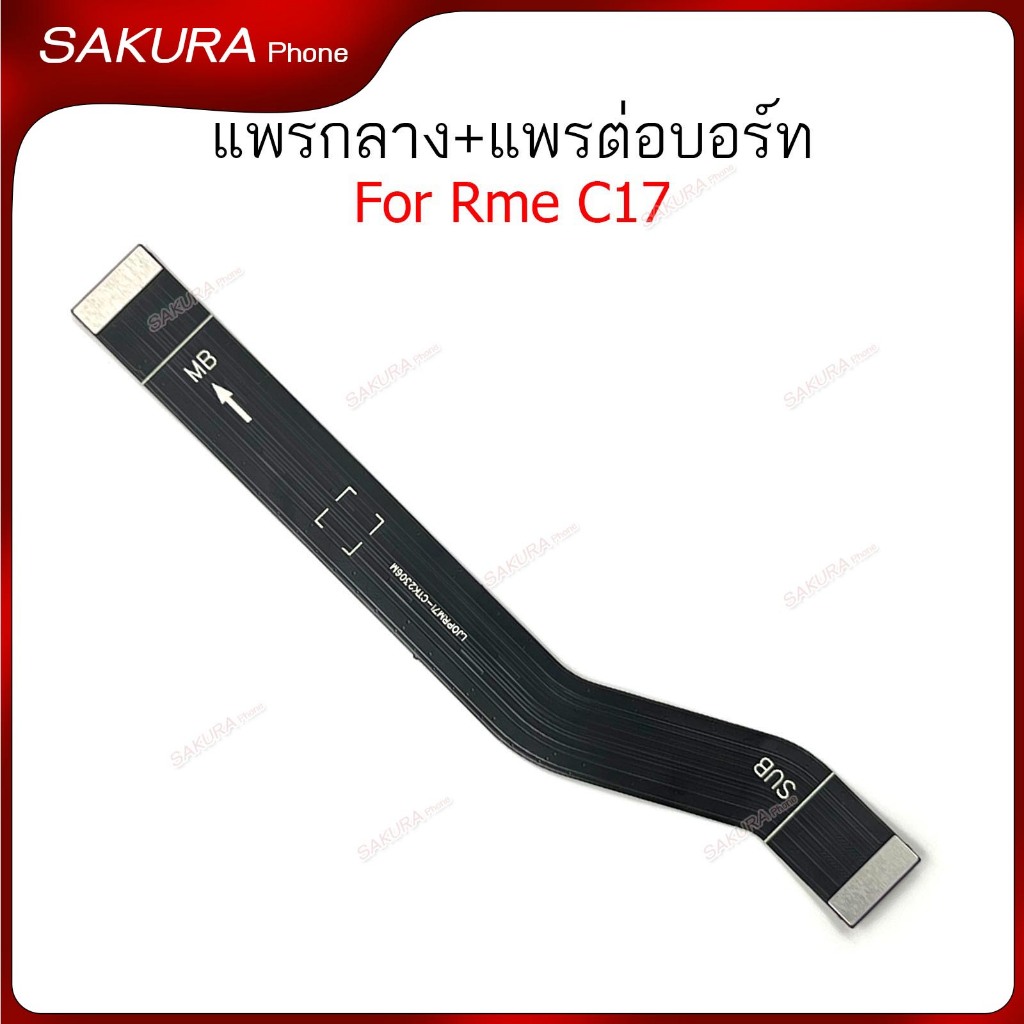 แพรกลาง Rme C17 แพรต่อบอร์ดสำหรับ Realme C17 อะไหล่โทรศัพท์ มือถือ แพรต่อชาร์จ