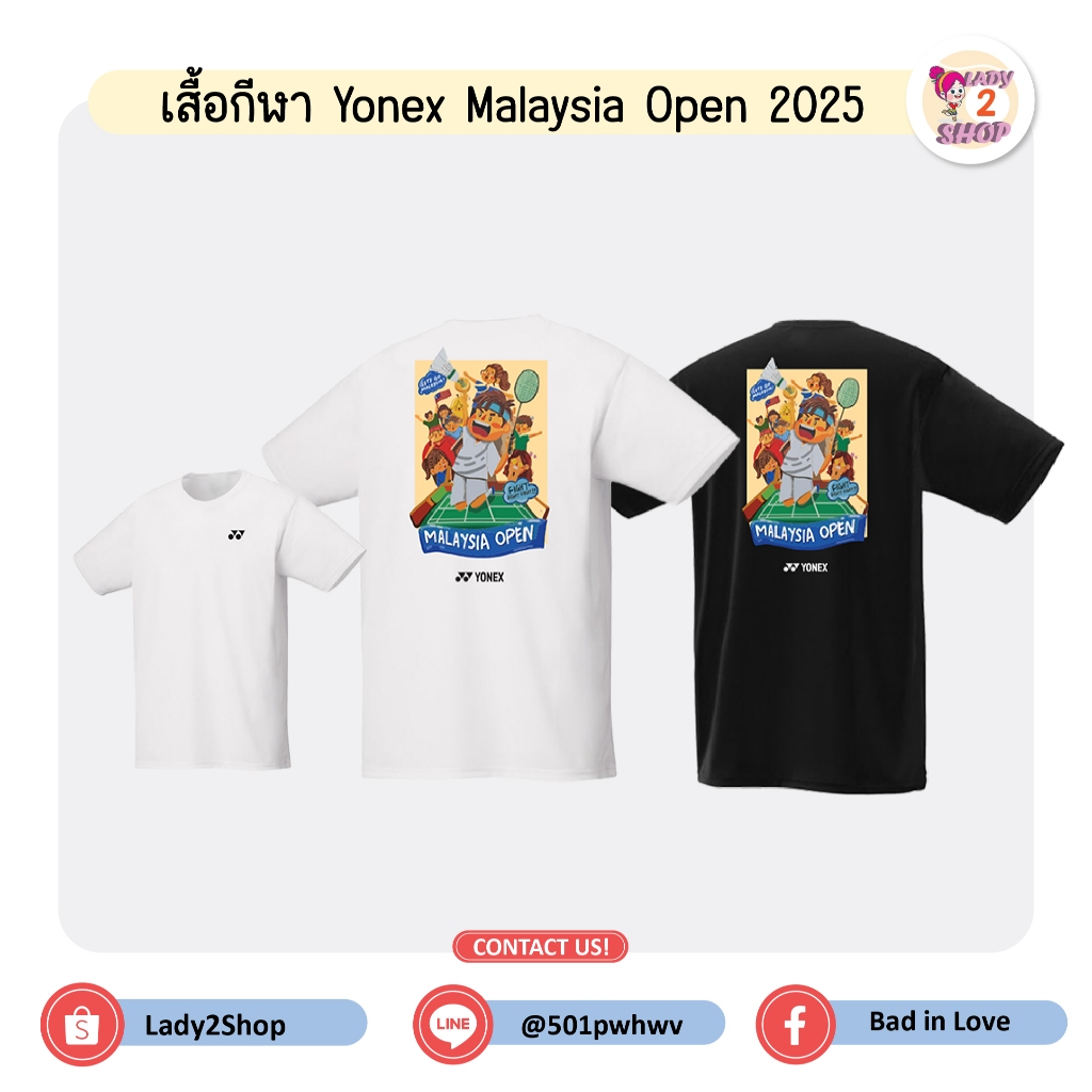 เสื้อกีฬา Yonex รายการแข่งขัน Malasia Open 2025