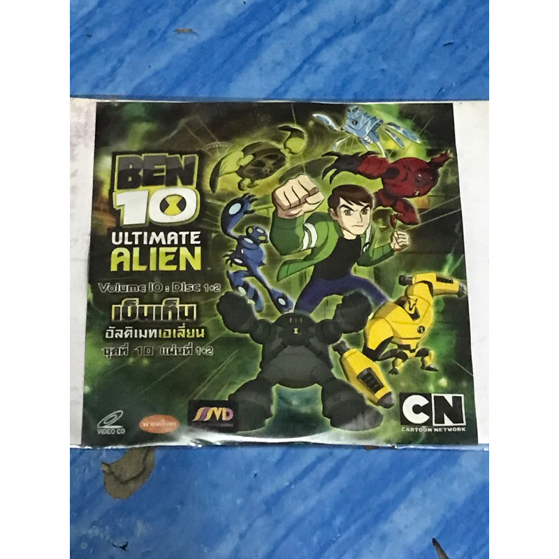 VCD,วีซีดีการ์ตูน ,BEN 10 อัลติเมทเอเลี่ยน ชุดที่ 10 1-2 ,สินค้าใหม่ มือ 1