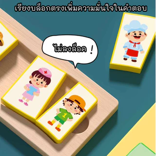 ของเล่นเด็ก เกมส์จับคู่ จับคู่ปริศนา 10 ภาพ ของเล่นเสริมพัฒนาการ
