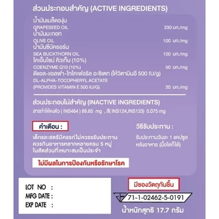 [Grape1+Asta1+Gluta1] เซตผิวสวยสุขภาพดี ขาวกระจ่างใส ชะลอวัย ดูเเลผิวพรรณเนียนนุ่มชึ่มชื้น ตรา อินเซ้นส์ [A33]
