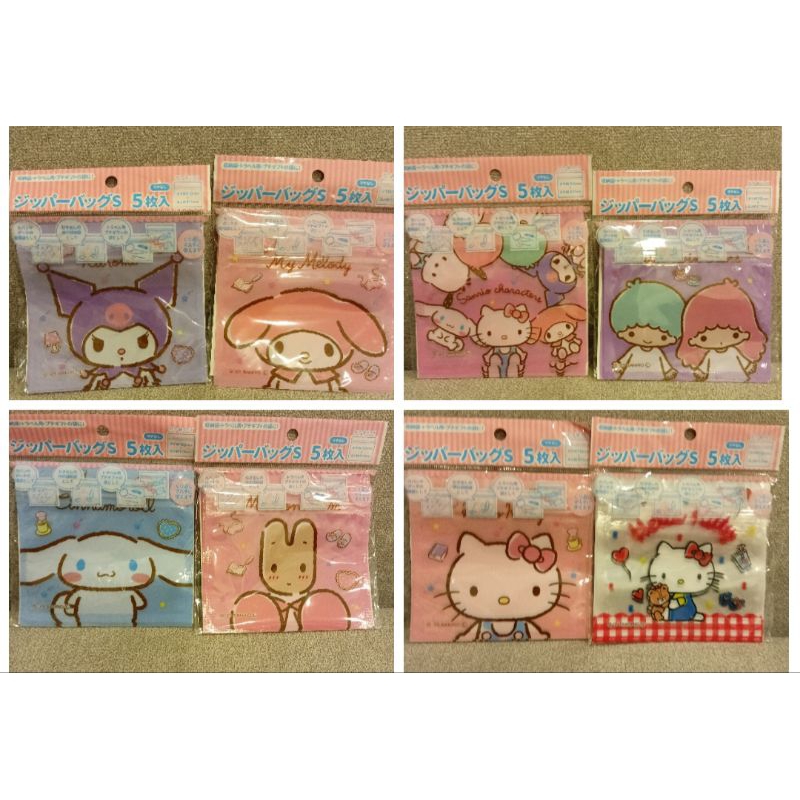 ถุงซิป ซานริโอ้ zip bag size s (11x11.7cm)ในห่อมี5ใบ sanrio kitty my melody marroncream little twin 
