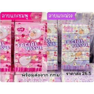 ทิชชู่แกะ พรีเมี่ยม ยกลัง100ห่อ ราคาส่ง ทิชชู่แบบยาว Tissue ลายลิขสิทธิ์ Sanrio หนา3ชั้น ทิชชู่เช็ดหน้า ทิชชู่ยกลัง