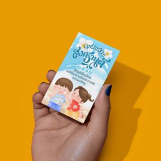 การ์ดสงกรานต์ สุขสันต์วันสงกรานต์ Songkran Festival