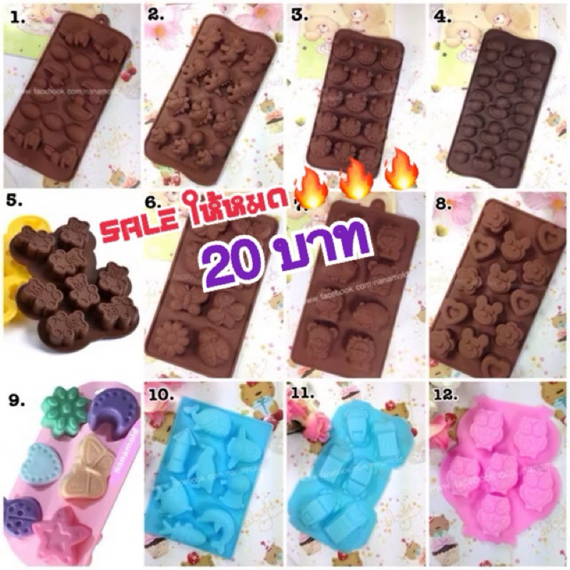 SALEให้หมด 20บาท ขั้นต่ำ 3 แผง พิมพ์ซิลิโคน พิมพ์วุ้น แม่พิมพ์ซิลิโคน