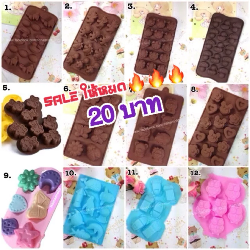 SALEให้หมด 20-49บาท ขั้นต่ำ 3 แผง พิมพ์ซิลิโคน พิมพ์วุ้น แม่พิมพ์ซิลิโคน
