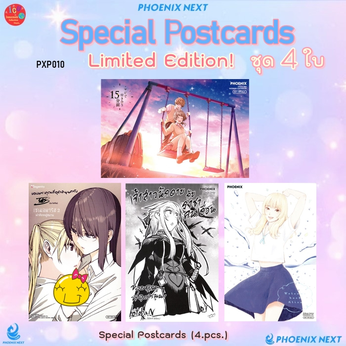 PX03 รวมโปสการ์ดมังงะสะสม Special Postcard 🌈ค่ายฟีนิกซ์ 🌈Phoenix Next 💥ลิขสิทธิ์แท้ 💥พร้อมส่ง 💥Postc