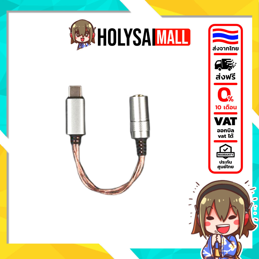 [ประกันศูนย์ไทย] VE Devastator DAC ตัวถอดรหัสและขยายสัญญาณเสียง แบบพกพา กำลังขับสูง