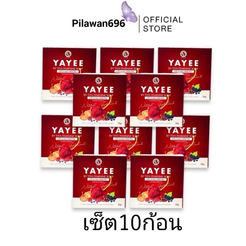 สบู่ยาหยี  กล่องสีแดง (โฉมใหม่)  เซ็ท10ก้อน