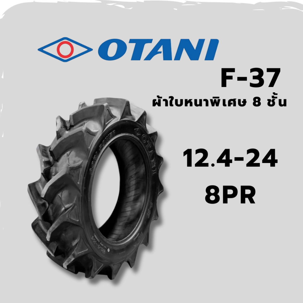 ยางรถไถ Otani รุ่น F-37 ขนาด 12.4-24 8PR