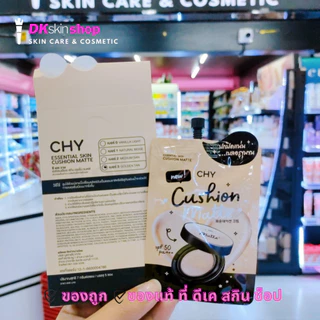 คุชชั่นโฮยอน [ยกกล่อง/5ซอง] คุชชั่นแมตต์/โกลว์ CHY Essential Skin Cushion Matte/Ultimate Glow Cushion (7g.x5 ซอง)