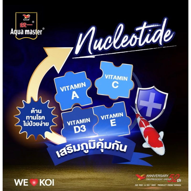 อาหารปลาคาร์ฟ Aqua Master Growth สูตร เร่งโตพิเศษ ขนาด 5 กก. ราคา ถูกที่สุด ดีลบีเคเค แกลเลอรีภาพที่ 3
