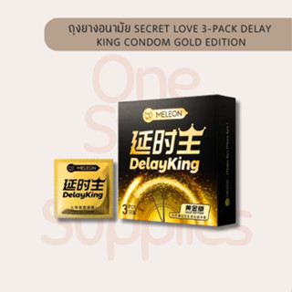 Meleonถุงยางอนามัย ชนิดบาง/ปุ่ม รุ่นPreforma ไซส์52±2 Gold ล…