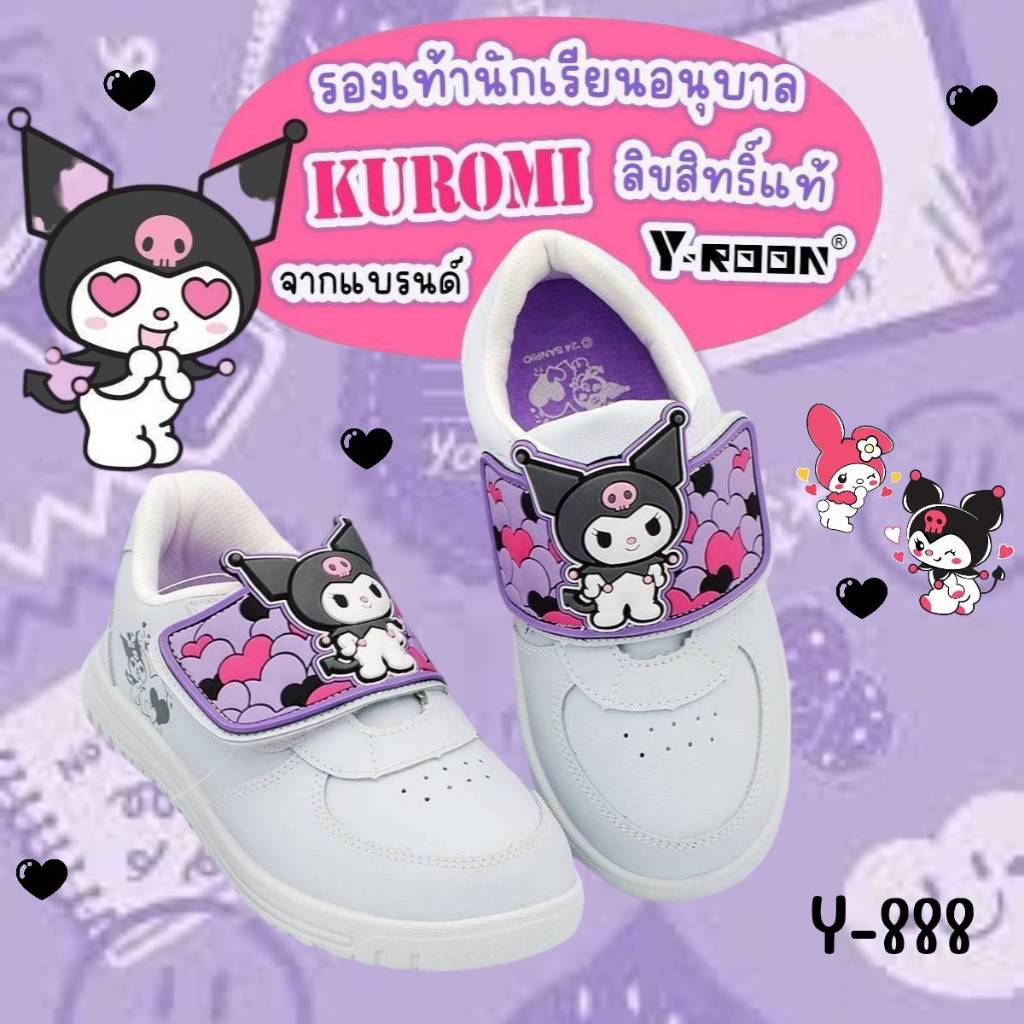 Y-ROON NEW 2025 รองเท้านักเรียน รองเท้าพละ ลายคุโรมิ ลิขสิทธิ์แท้ รุ่นY888