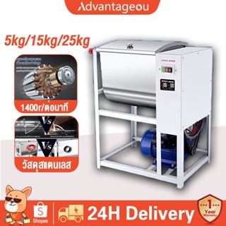 Advantageou เครื่องผสมอาหาร กำลังไฟฟ้า2.2KW หมุนได้2ทิศทาง น…