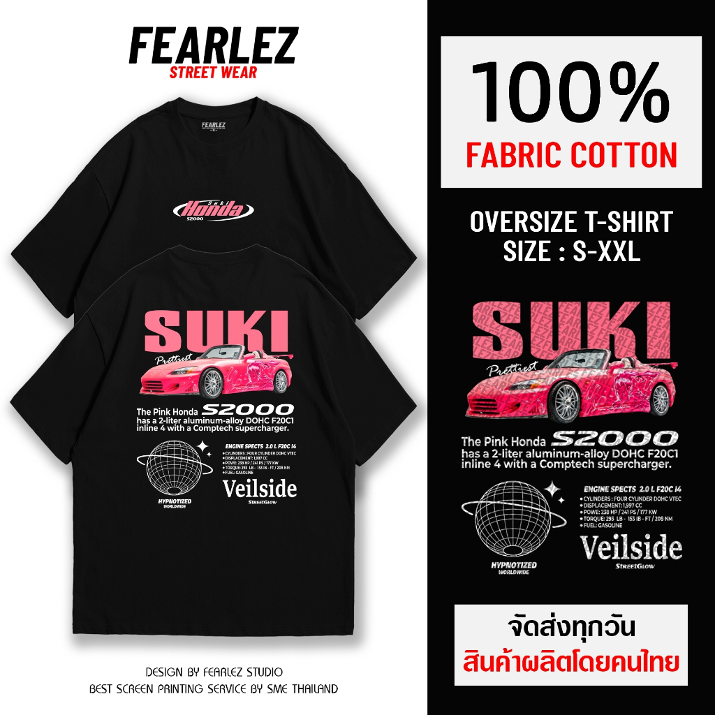 𝐅𝐄𝐀𝐑𝐋𝐄𝐙 (FL031) - Suki S2000 V.1 เสื้อยืดคอกลม ผ้าCotton 100%