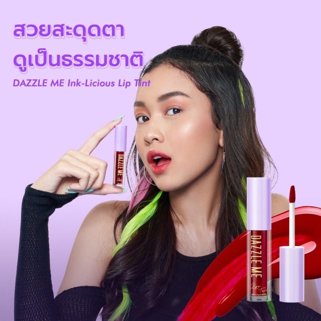 DAZZLE ME ลิปทินท์ กันน้ำ Ink-Licious Lip Tint