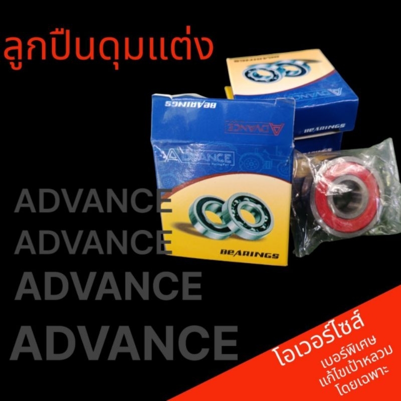 ตลับลูกปืนไซส์พิเศษ สำหรับดุมสึกหรอ รถเก่าที่มีดุมล้อหลวม