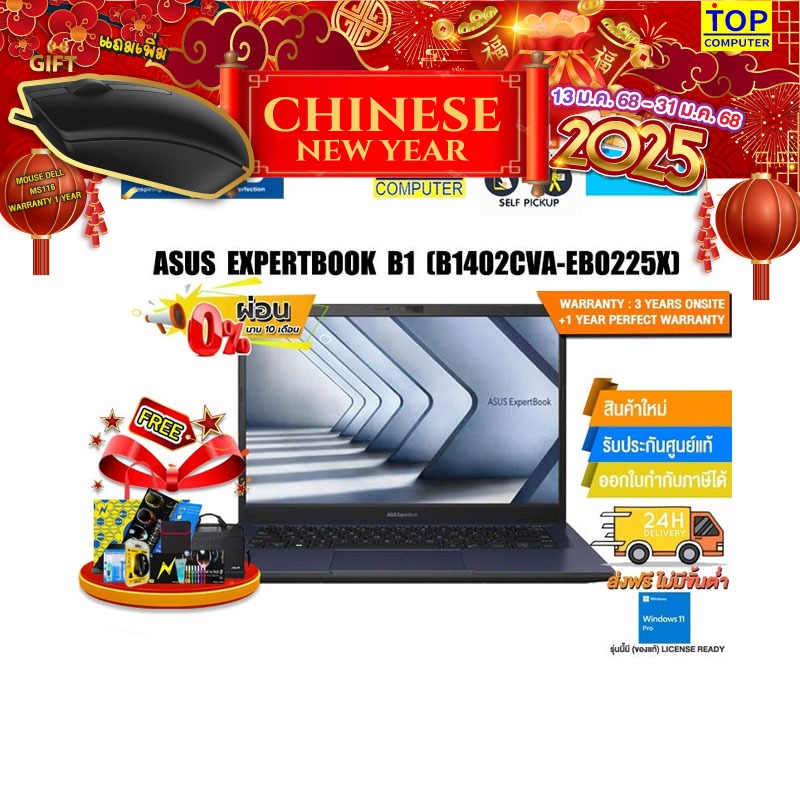 [ผ่อน 0% 10 ด.]ASUS Expertbook B1 (B1402CVA-EB0225X)/i5-1335U/ประกัน 3 Y+Onsite