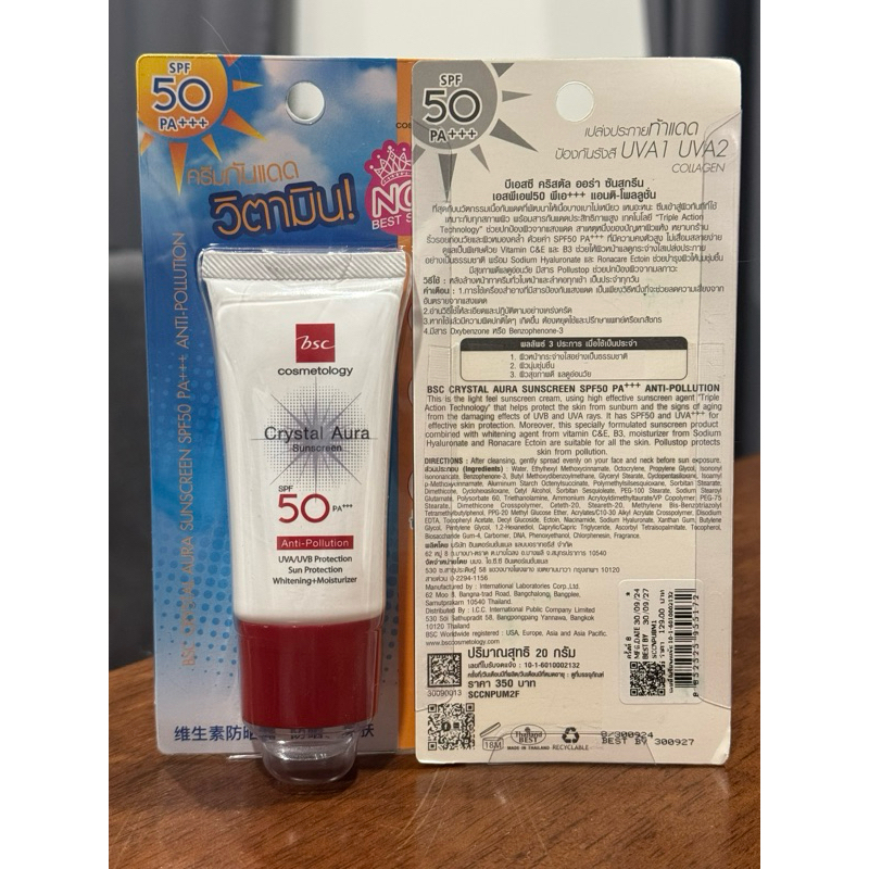 ครีมกันแดด ผิวหน้า BSC Crystal Aura บีเอสซี คริสตัล ออร่า ซันสกรีน SPF50 PA+++ แอนติ-โพลลูชั่น
