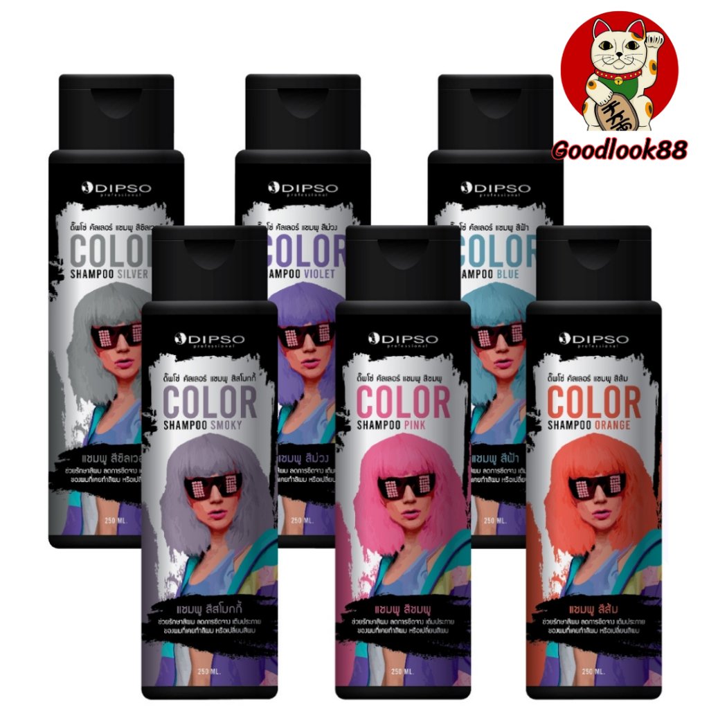 DIPSO COLOR SHAMPOO ดิ๊พโซ่คัลเลอร์แชมพู