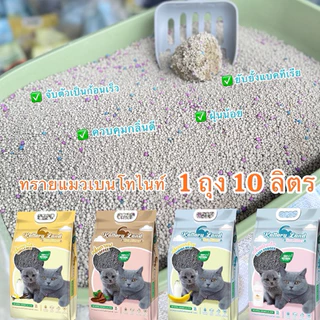[ส่งฟรีทุกออเดอร์-สมัครShopee VIP ] แพ็ค 3 ถุง [30ลิตร] ทรายแมว Kattory Land ทรายแมวเบนโทไนท์