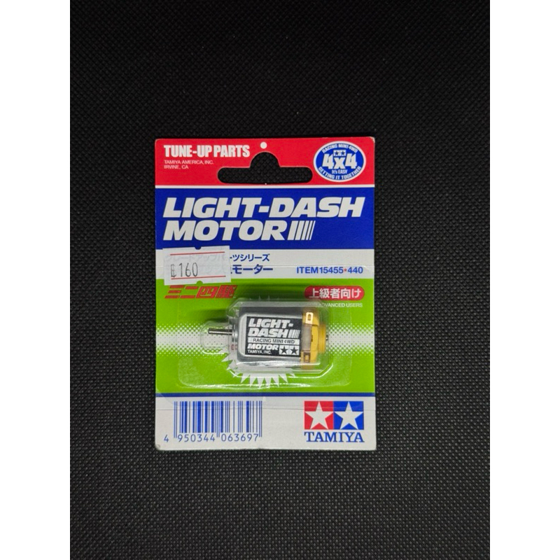 TAMIYA 15455 Light Dash Motor