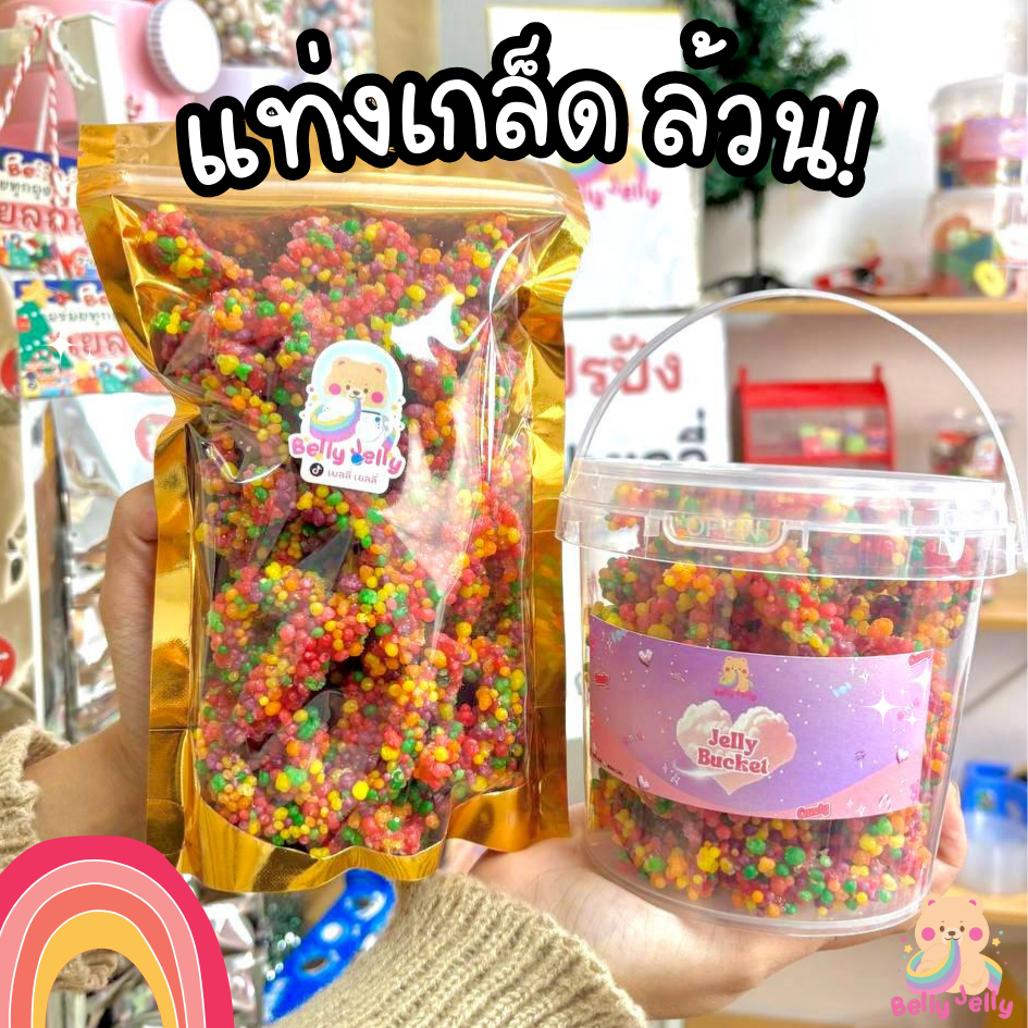 โปรเด็ด แท่งเกล็ด ขนาด 500g / 1Kg แบบถุง แบบถัง เยลลี่เคลือบน้ำตาล เยลลี่ ขนม เบลลี่เจลลี่ ขนมทานเล่น พร้อมส่ง