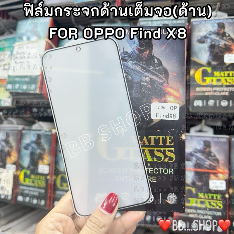 ฟิล์มกันรอยหน้าจอ(แบบด้าน) รุ่น OPPO Find X8 (5G) ฟิล์มกระจกแบบด้าน(MATTE) พร้อมอุปกรณ์ติดตั้ง สินค้าพร้อมส่งในไทย - รูปที่ 2