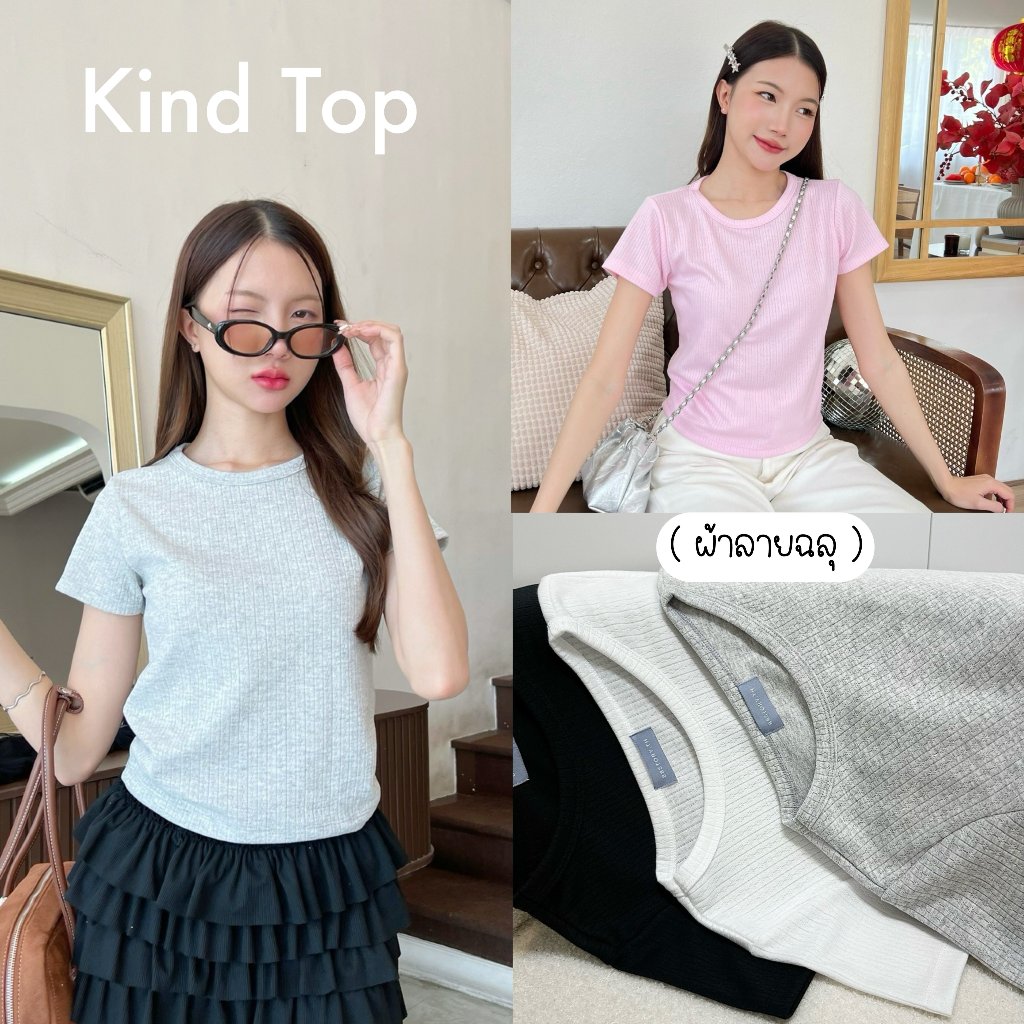 88story.th - Kind top พร้อมส่ง เสื้อยืดผ้าฉลุลายสวย ผ้าดีมากนุ่มใส่สบายทรงสวย จับแมทช์ลุคง่าย ใส่ได้