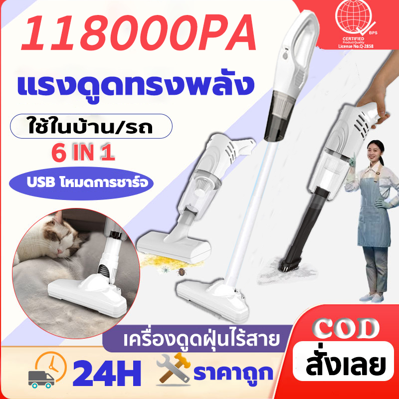 【รับประกันของแท้】เครื่องดูดฝุ่น เครื่องดูดฝุ่นไร้สาย 6 in1มือถือ/แบบด้ามจับ118000paดูดแรง ใช้ในบ้าน/รถ vacuum cleaner