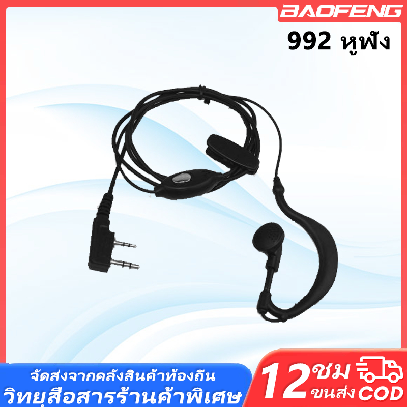 หูฟัง 992 หูฟัง Motorola หูฟัง K-head